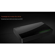 Коммутатор Tenda SG108