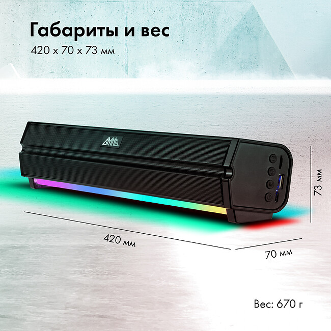 Саундбар GMNG GG-SP100UB черный (1915868)