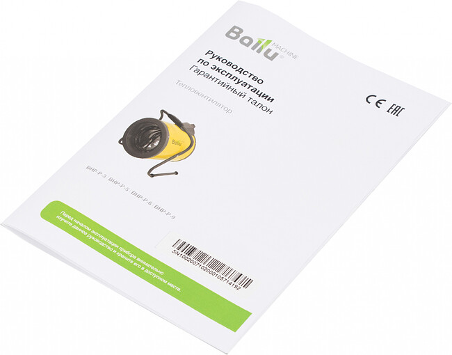 Тепловая пушка Ballu BHP-P-6