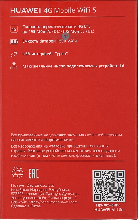 USB-модем 4G Huawei E5586-326 черный (51071VKC)