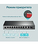 Коммутатор TP-Link TL-SG1210MP