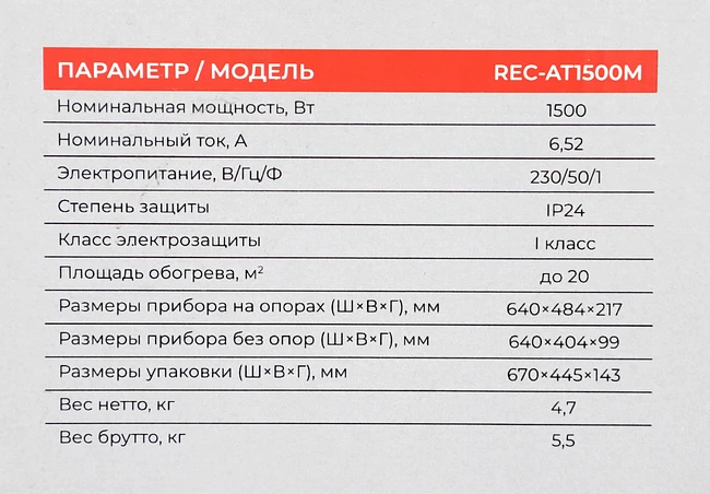 Конвектор Royal Clima Astoria Meccanico белый (REC-AT1500M)