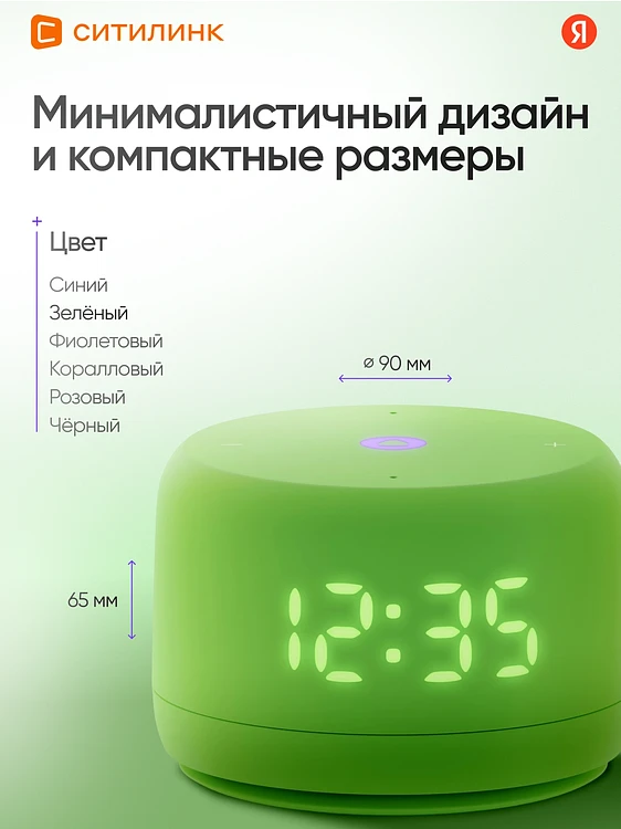 Умная колонка Яндекс Станция Лайт 2 зеленый (YNDX-00026GRN)
