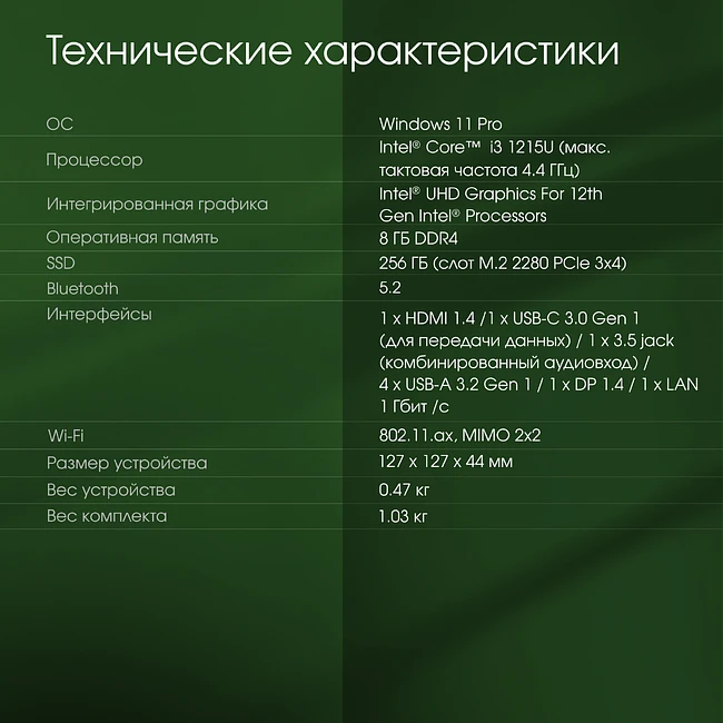 Компьютер Digma Pro Minimax U1 8/256Gb темно-серый/черный (DPP3-8CXW01)