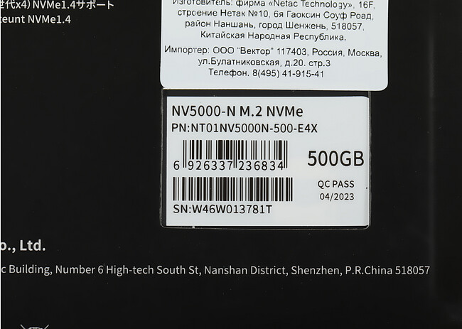 SSD диск Netac NT01NV5000N-500-E4X