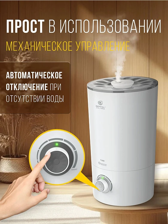 Увлажнитель воздуха Royal Clima RUH-TB300/4.0M-WT