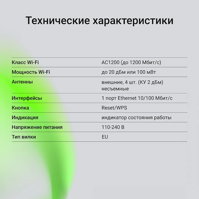 Усилитель Wi-Fi Digma D-WR400 белый