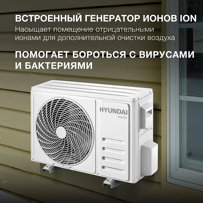 Сплит-система Hyundai HAC-09i/T-PRO белый