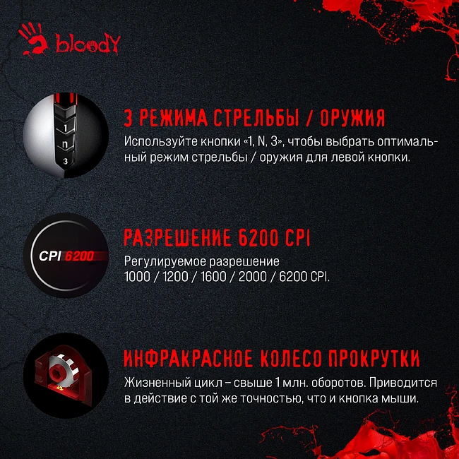 Мышь A4Tech Bloody A70 Matte Black