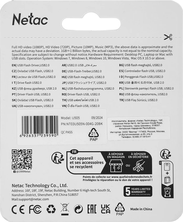 USB Flash-накопитель Netac U505 4GB черный/серебристый (NT03U505N-004G-20BK)