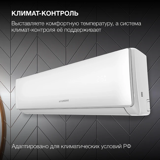 Сплит-система Hyundai HAC-24i/T-PRO белый