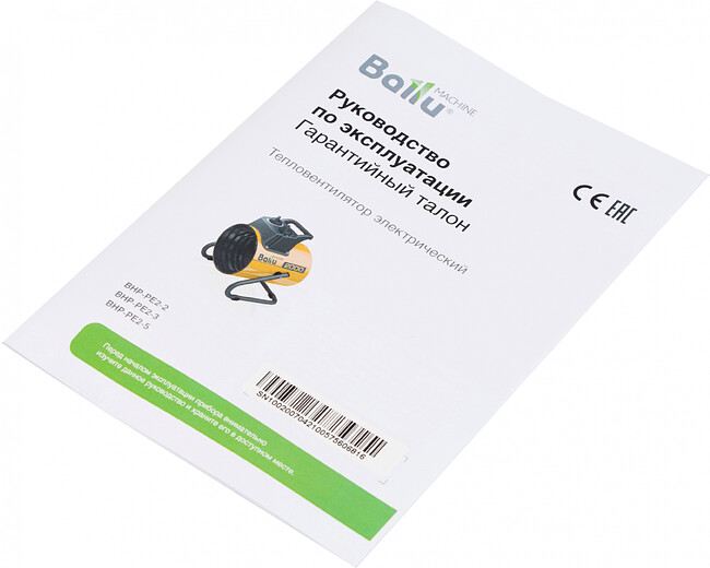 Тепловая пушка Ballu BHP-PE2-2