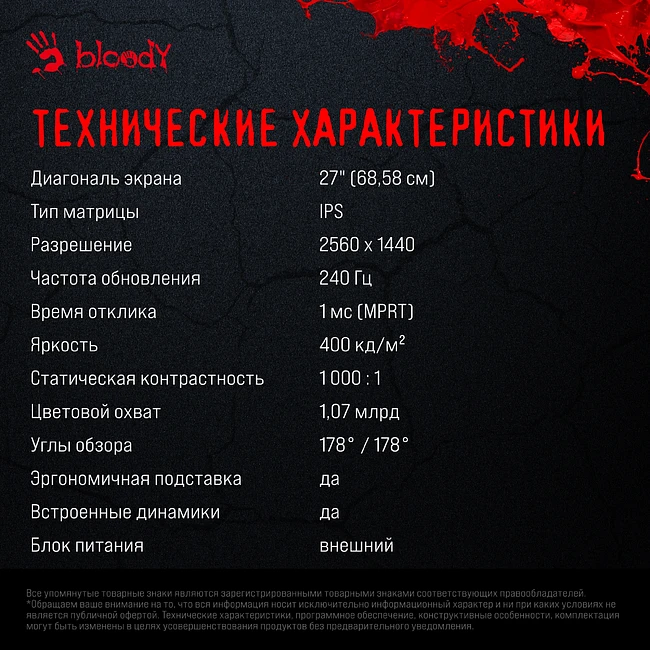 Монитор Bloody MN272Q темно-серый