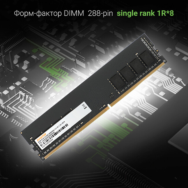 Оперативная память Digma DDR4 4Gb 2666MHz (DGMAD42666004S)