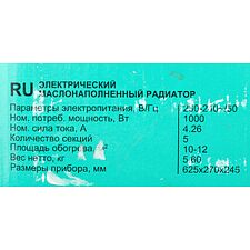 Радиатор Timberk TOR 21.1005 BC белый