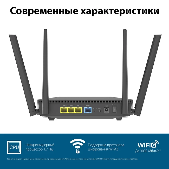 Роутер Asus RT-AX52 черный (90IG08T0-MO3H00)