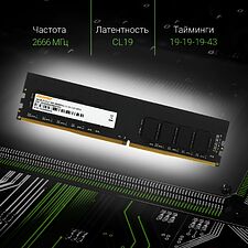 Оперативная память Digma DDR4 16Gb 2666MHz (DGMAD42666016D)
