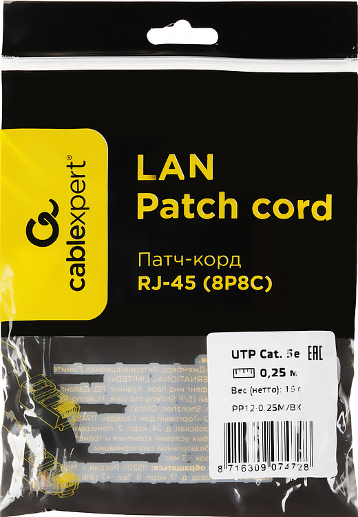 Патч-корд Cablexpert PP12-0.25M/BK Black 0.25 м