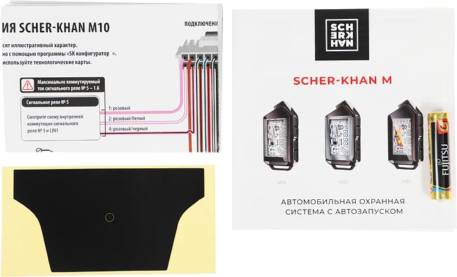 Автосигнализация Scher-Khan М10 брелок (SCKH-M10-1.0)