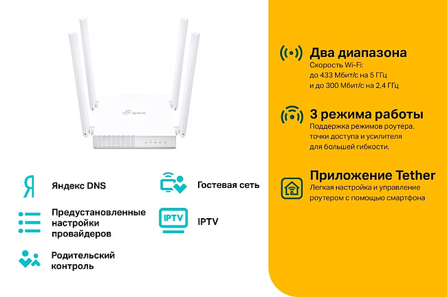 Wi-Fi роутер TP-Link ARCHER C24