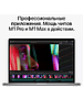 Ноутбук Apple Macbook Pro 16" M1 2021 (Z14V0008D)