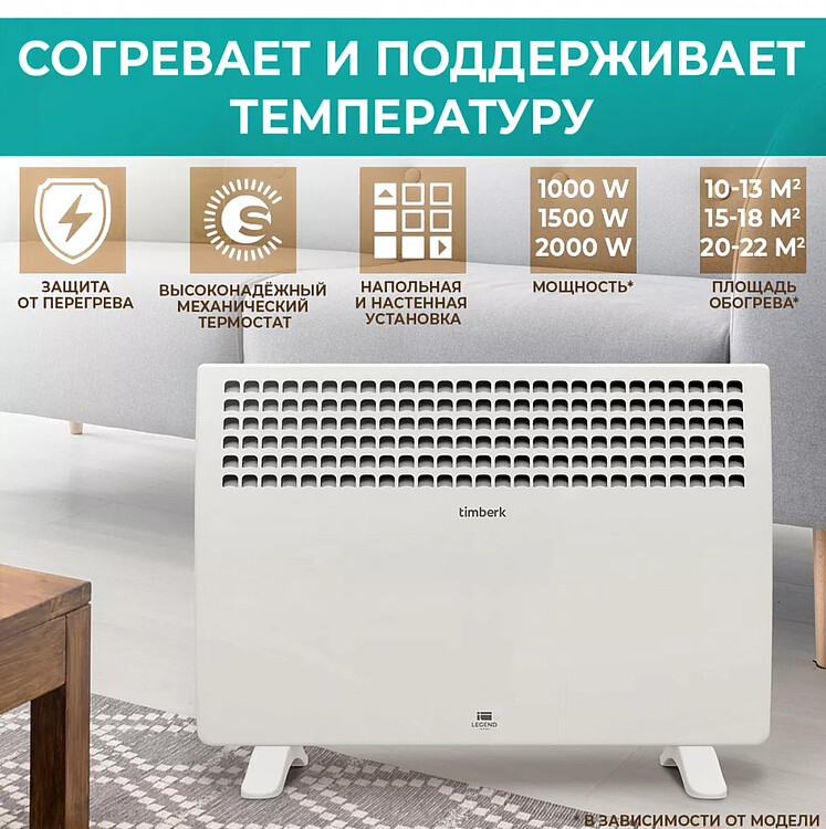 Конвектор Timberk T-EC1000-S1M