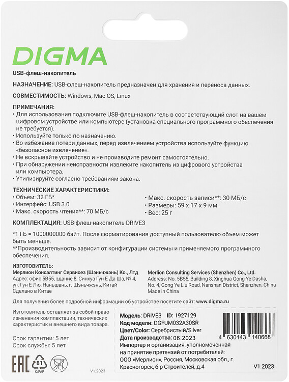 USB Flash-накопитель Digma Drive3 32Gb серебристый (DGFUM032A30SR)