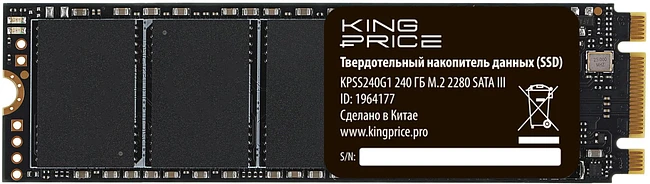 SSD диск KingPrice 240GB KPSS240G1