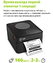 Термопринтер Cactus CS-TP-D410U черный
