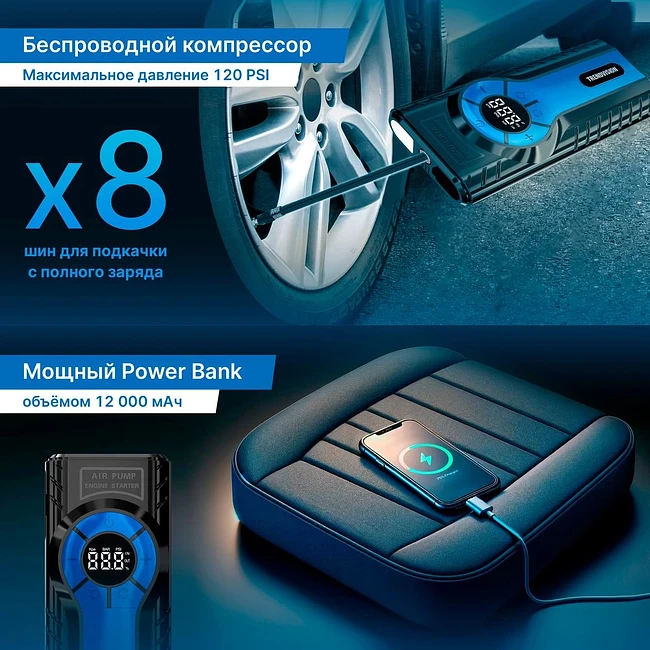 Автомобильный компрессор TrendVision Start Compressor
