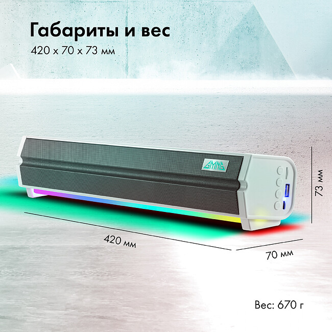 Саундбар GMNG GG-SP100UB белый (1915873)