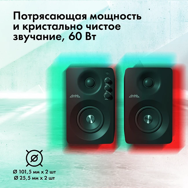 Акустика GMNG GG-SP610ACW черный (1913136)