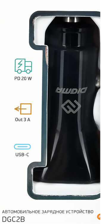 Автомобильное зарядное Digma DGC2B черный (DGC2B0F010BK)