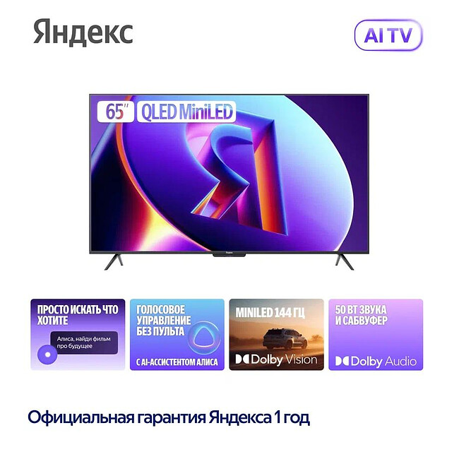 Телевизор Яндекс YNDX-00104