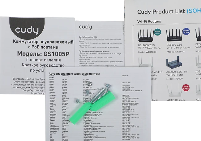Коммутатор Cudy GS1005P