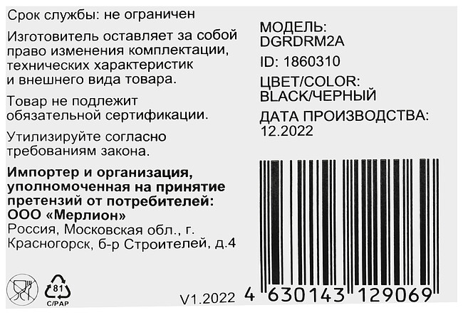 Радиатор для SSD Digma DGRDRM2A Ret черный