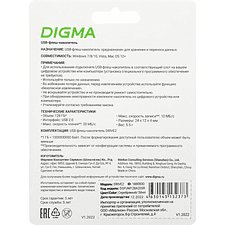 USB Flash-накопитель Digma DRIVE2 128GB USB 2.0 серебристый (DGFUM128A20SR)