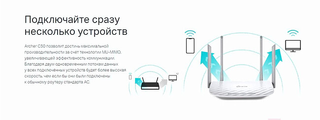 Маршрутизатор TP-Link Archer C50(RU)