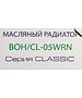 Радиатор Ballu BOH/CL-05WRN