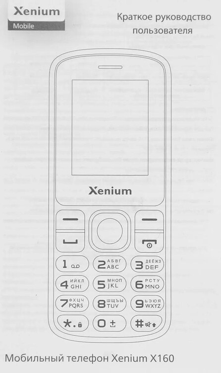 Мобильный телефон Xenium X160 черный (CTX160BK/00)