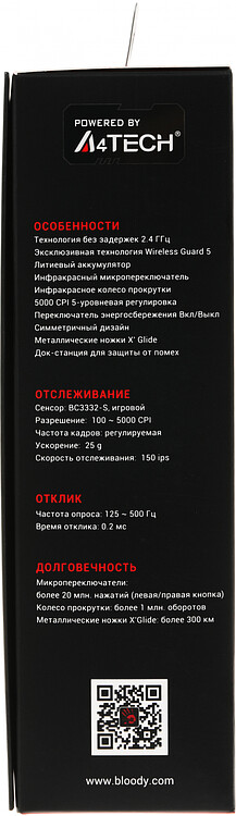 Мышь A4Tech Bloody R80 Plus SKULL