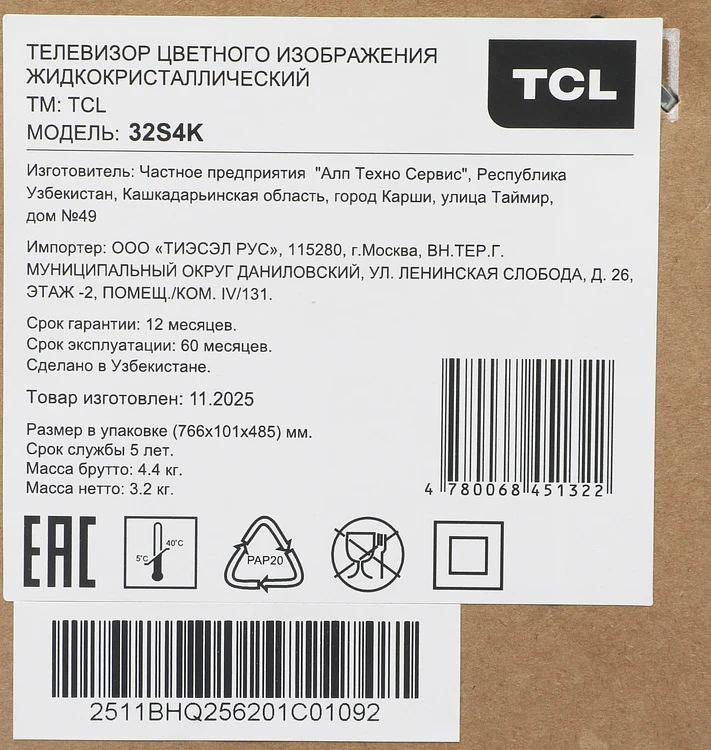 Телевизор TCL 32S4K-UZ