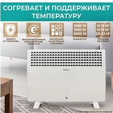 Конвектор Timberk T-EC1000-S1M