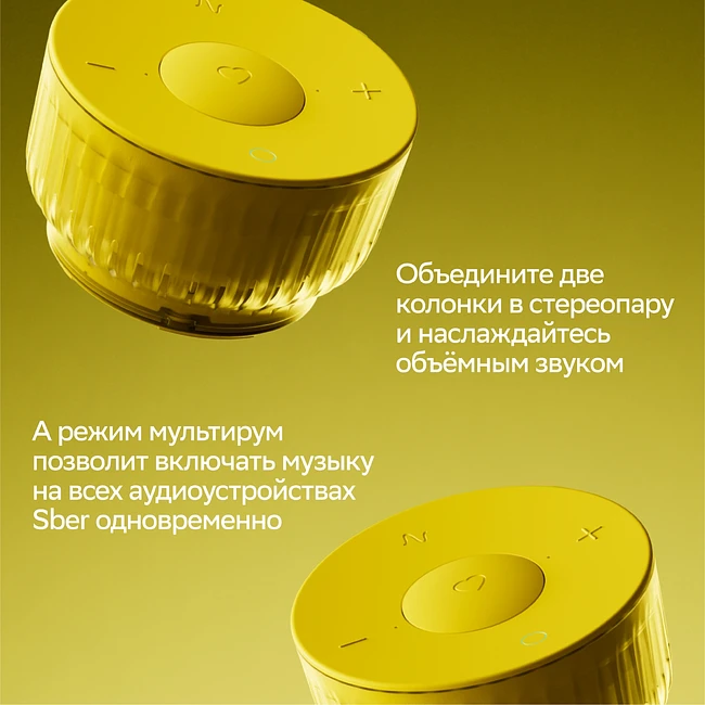 Умная колонка Sber Boom Mini 2 желтый (SBDV-00250Y)