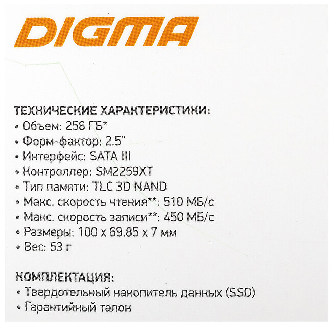 SSD диск Digma Run S9 256GB (DGSR2256GS93T)