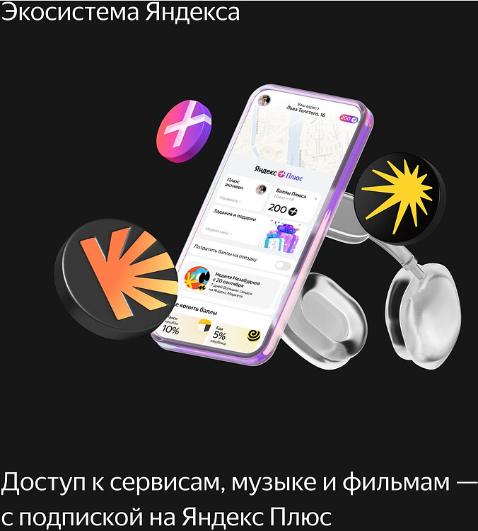 Умная колонка Яндекс Станция Миди оранжевый (YNDX-00054ORG)