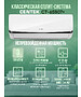 Сплит-система Centek CT-65B07+