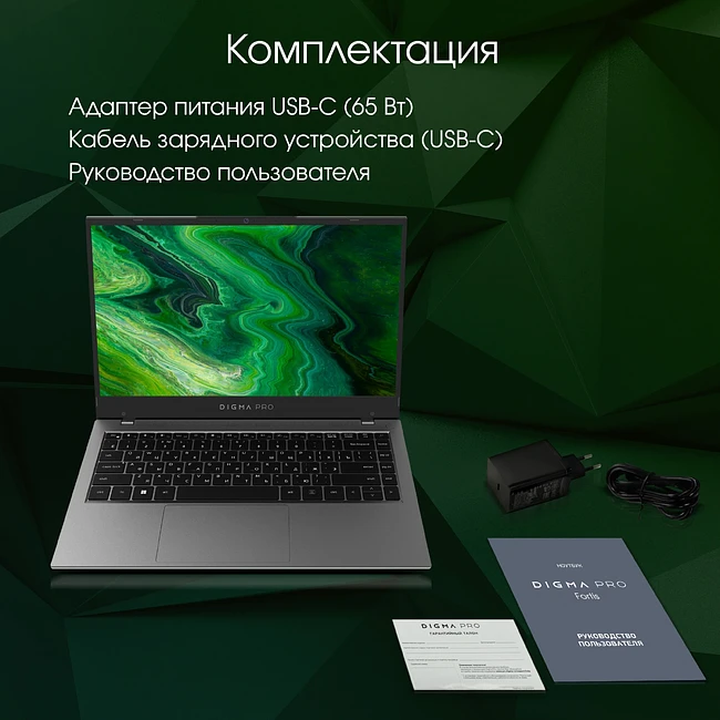 Ноутбук Digma Pro Fortis (DN15P3-8DXW03)