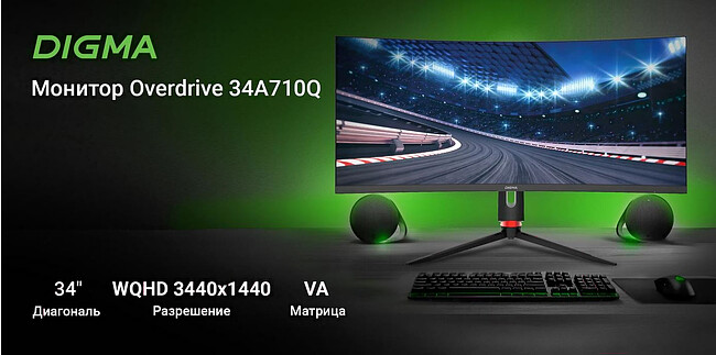 Монитор Digma Overdrive 34A710Q черный (DM34VG01)