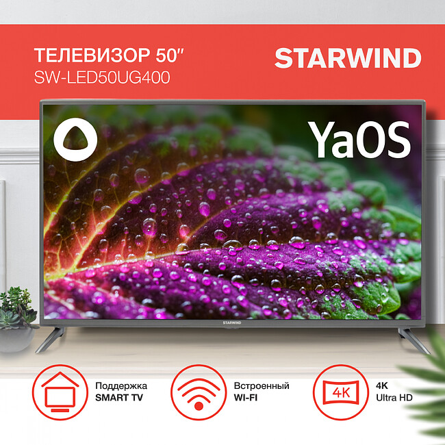 Телевизор StarWind SW-LED50UG400